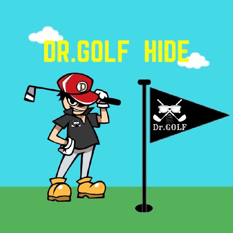 hide | ドクターゴルフ