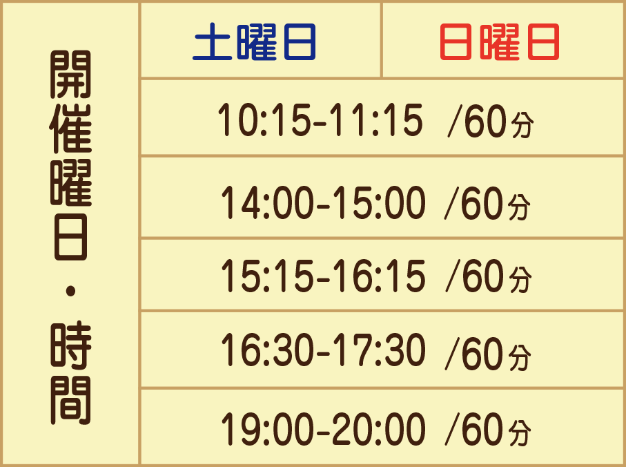 やさしいゴルフスクール日程表
